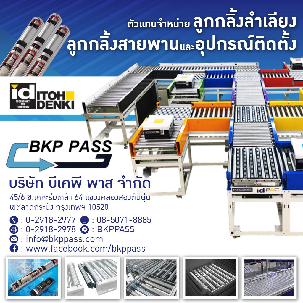 สายพานพลาสติกและอะไหล่ระบบลำเลียง - bkppass